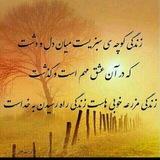 شعر و متن ناب👌آهنگ💞