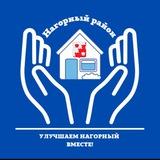 Управа Нагорного района