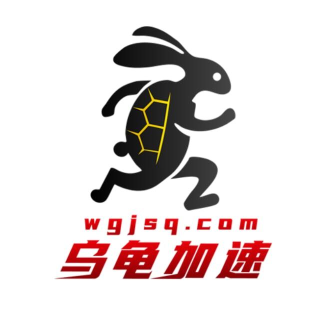 乌龟加速️-官方频道🏅''🗣跑的快的不一定是兔子噢~！