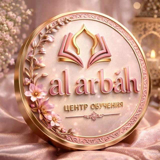 CENTER AL ARBAH