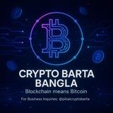 CRYPTO BARTA বাংলা