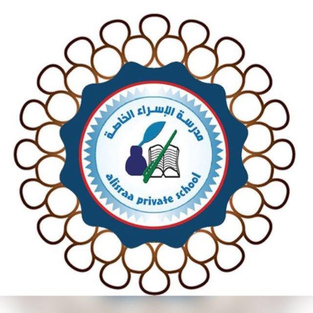 قناة اولياء امور ومعلمي وطلبة مدرسة الإسراء