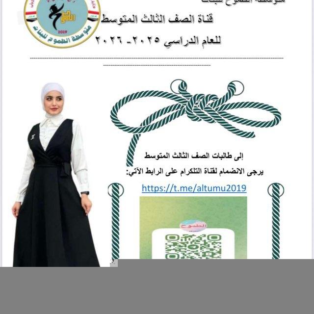 الصف الثالث للعام ٢٠٢٥/٢٠٢٦