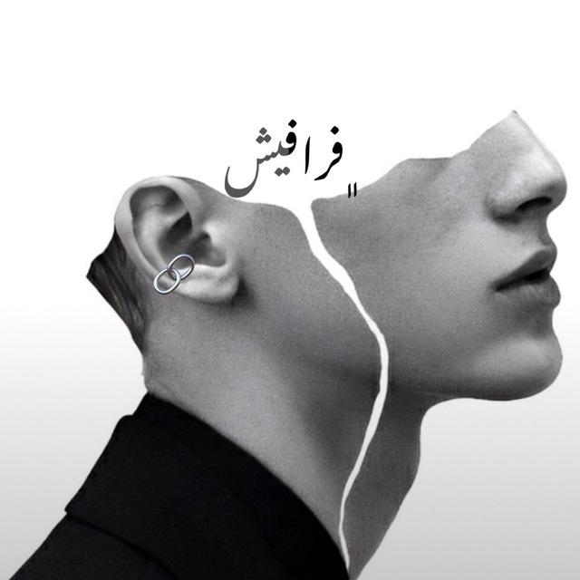 𝙁𝙖𝙧𝙖𝙛𝙞𝙨𝙝