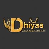اكسسوارات ضياء