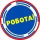 Робота Полтава