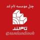 تاملند 1405