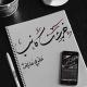 خربشات كاتب ᪣●●●