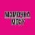 mommy_plus_size