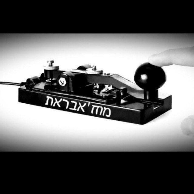המוח'אבראת - שאגת הארי.