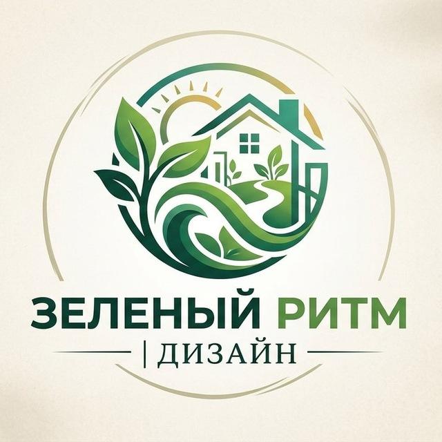 Зеленый Ритм l Дизайн