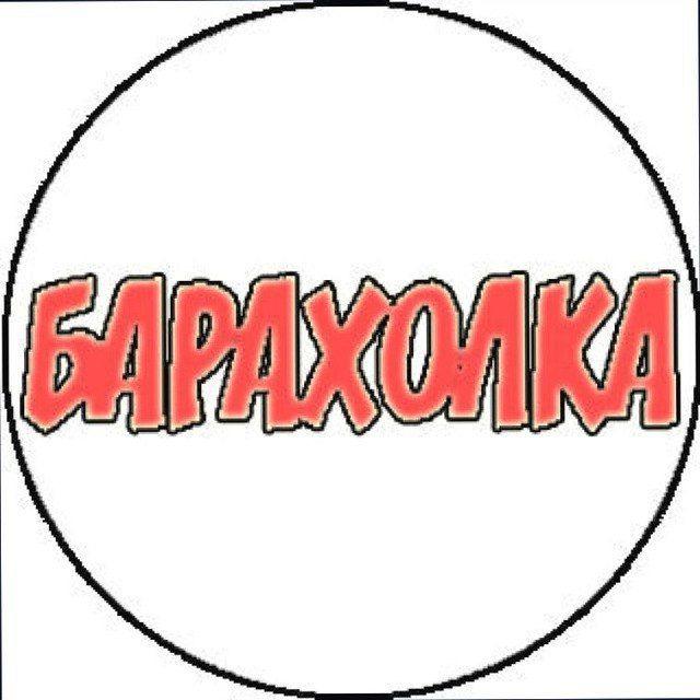 👉 Ясиноватая товары и услуги. Объявления, барахолка, вакансии, работа, резюме. Базар