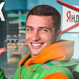 Давид Доставляет