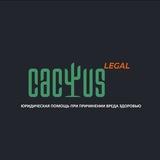 Cactus Legal