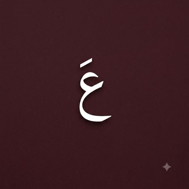 المصمم علي 🤏🏻❤️‍🩹
