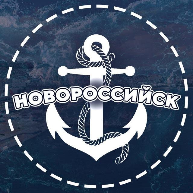 НОВОРОССИЙСК ⚓️⛴☀️💙