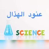 قناة أ. عنود الهذال