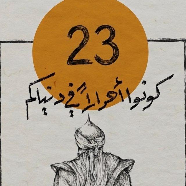 23rd