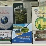 كتب جغرافية (مكتبة د. الصويدق)