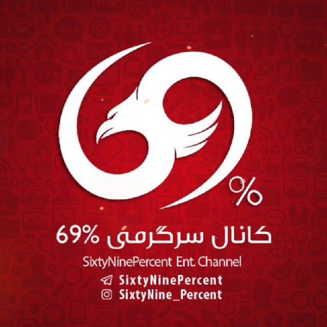 69%