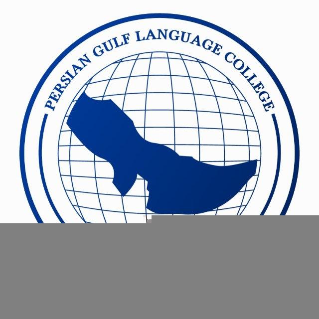 کالج زبان خلیج فارس