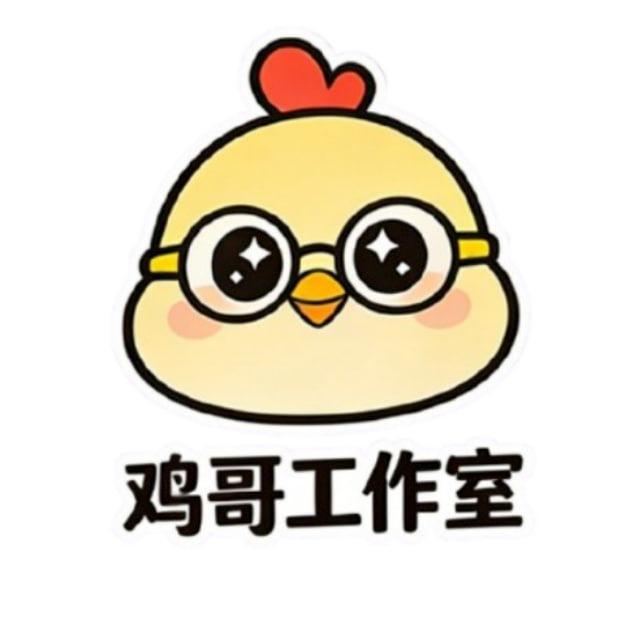 【鸡哥】✈️引流工作室