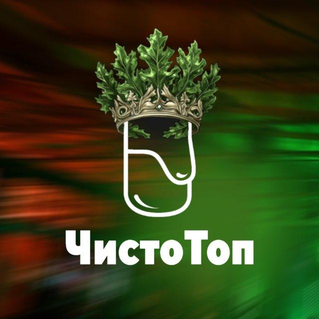 Банная Премия «ЧистоТоп» 🏆