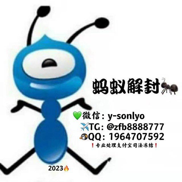 支付宝解封解冻｜支付宝司法解封解冻｜支付宝解封