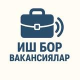 Иш бор вакансиялар💼