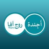 أجندة روج آفا