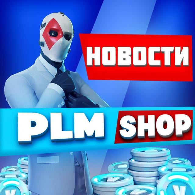 PLM SHOP NEWS