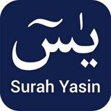 Surah Yasin | Yasin Surasi | Сура Ясин