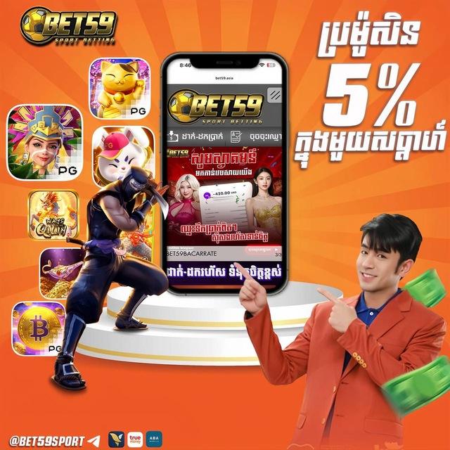 BET59
