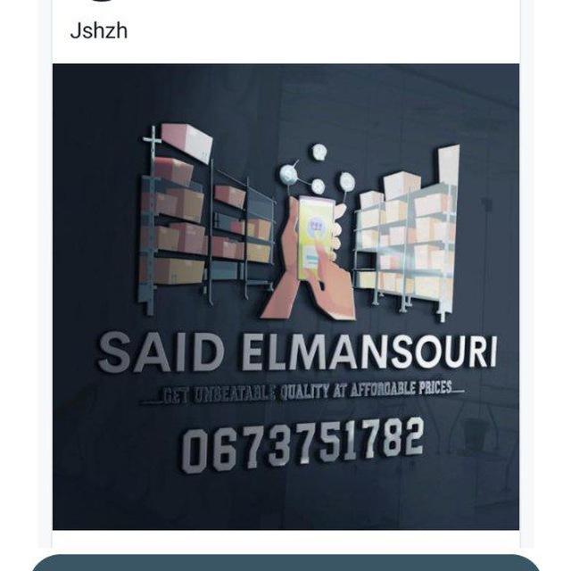 سعيد المنصوري 🛍️بالجملة