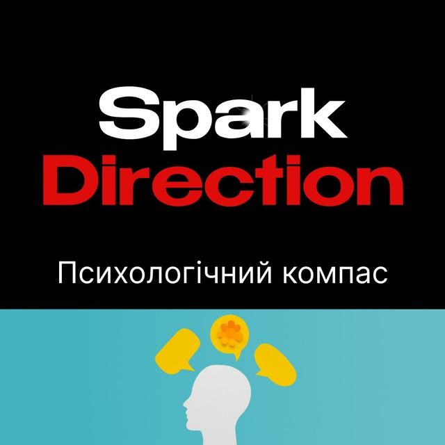 Психологічний компас SparkDirection