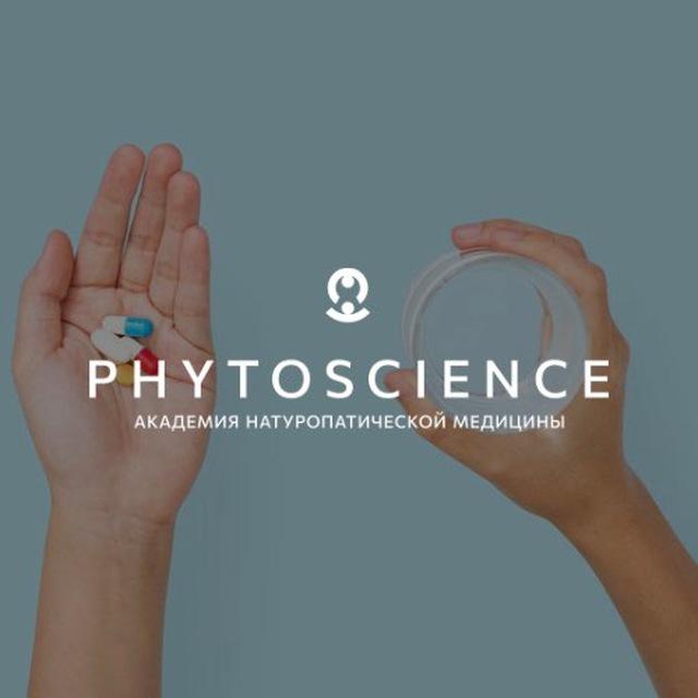 PHYTOSCIENCE | Академия стратегий здоровья