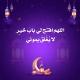 متون العلوم