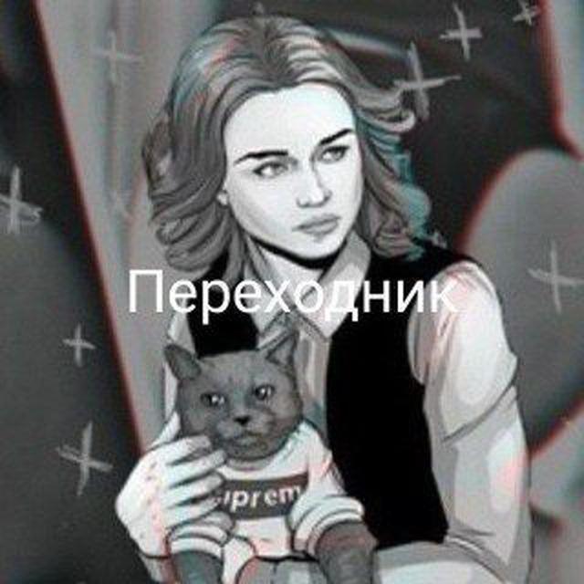 Переходник.