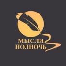 Мысли в полночь 🇵🇸