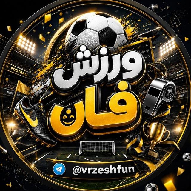 Varzesh Fun | ورزش فان