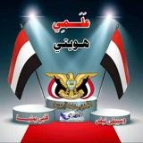 كلنا مع المنتخب اليمني 🇾🇪❤💪