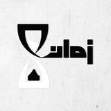 زمانه