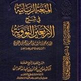 🌴🌴Arbaciin Nawawi Sh. Xassaan 🌴🌴