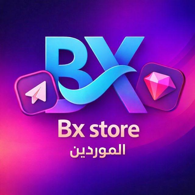 Bx store | الموردين