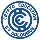 Crypto Education ⚡️Golodniuk Kyryl