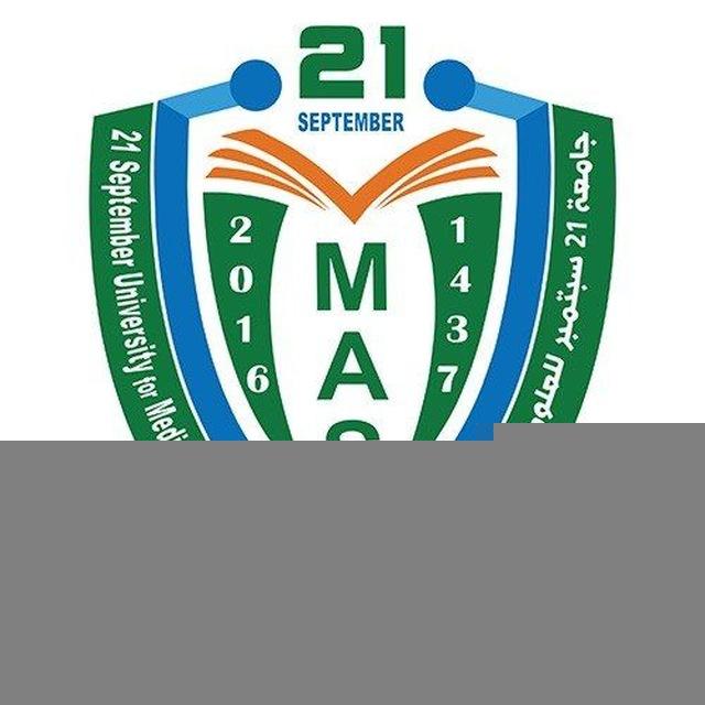 جامعة 21 سبتمبر للعلوم الطبية والتطبيقية 21umas