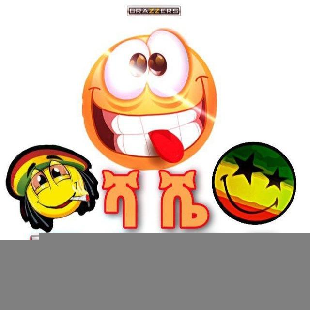 (ሻሼ ሜም)Shashe meme🇪🇹🇯🇲