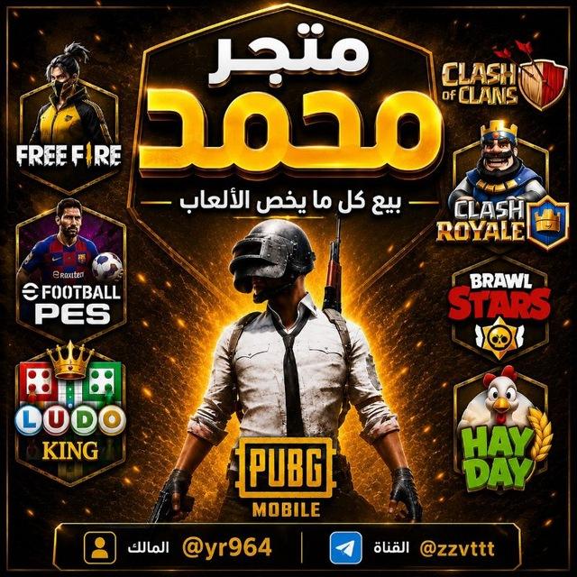 بيع حسابات كلاش رويال