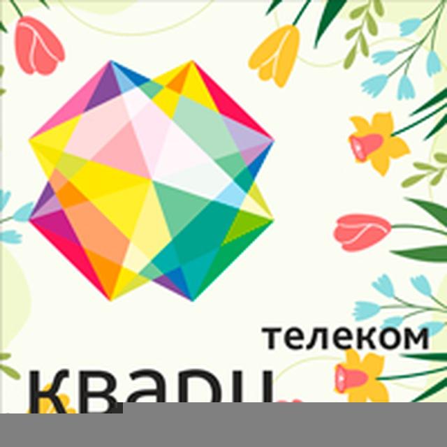 КВАРЦ ТЕЛЕКОМ | Интернет и ТВ в Подольске