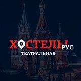 Хостел Москва | Размещение групп